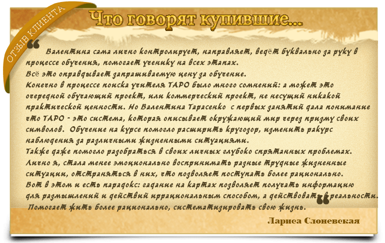 Лариса-Слоневская